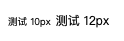 less 12px